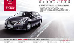 东风日产广告视频,东风日产广告视频带你领略科技与激情的完美融合